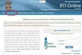 शासन द्वारा ई-पोर्टल में RTI सुविधा को ऑनलाइन सुलभ बनाने के लिए 