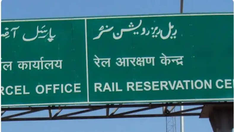  हिंदी-उर्दू विवाद : ... कमबख्त ने ये बात भी उर्दू में कही है!!