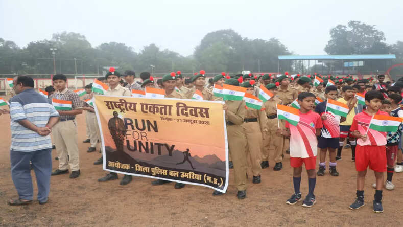  उमरिया में ‘एकता दौड़’ का आयोजन: राष्ट्रीय एकता दिवस पर पुलिस कर्मियों ने दौड़कर दिया एकता का संदेश
