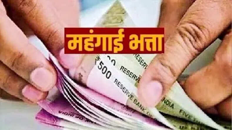 15 अगस्त को छत्तीसगढ़ के सरकारी कर्मचारियों के महंगाई भत्ते में मिल सकती है खुशियों की सौगात