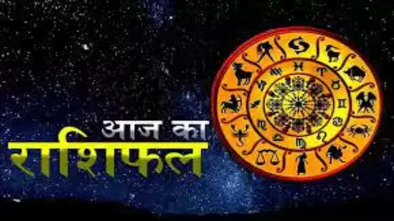 Aaj Ka Rashifal :आज का चंद्रबल वृषभ, कर्क, सिंह, वृश्चिक, धनु और मीन राशि पर मध्याह्न 13 बजकर 59 मिनट तक शुभ एवं श्रेष्ठ रहेगा 