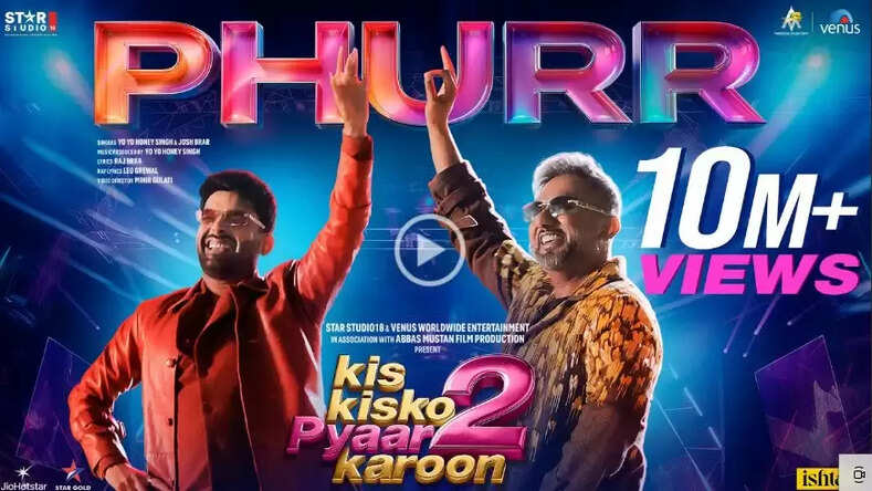  हनी सिंह और कपिल शर्मा की जोड़ी ने उड़ा दिया इंटरनेट, 'फुर्र' बना सुपरहिट पार्टी एंथम