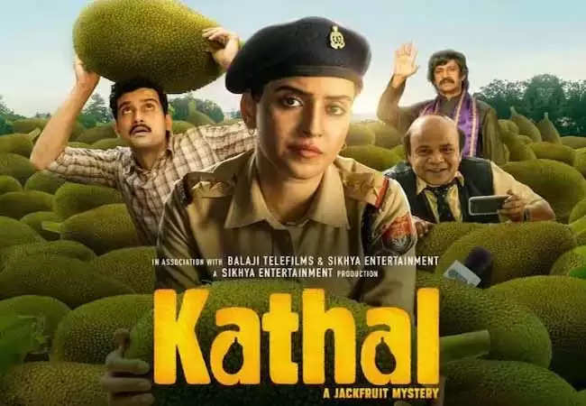 Kathal Trailer: सान्या मल्होत्रा की फिल्म कटहल का ट्रेलर रिलीज
