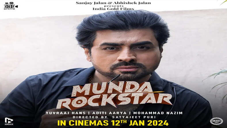 प्रीतम प्यारे के आगामी प्रोजेक्ट 'मुंडा रॉकस्टार' के नए पोस्टर ने जीता दिल, नेटिज़न्स को खूब पसंद आया!