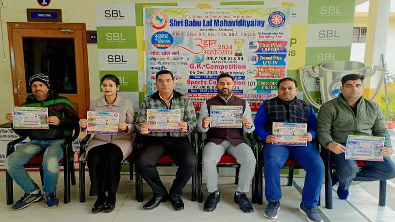 बाबूलाल महाविद्यालय में 6 दिसंबर से उड़ान महोत्सव 2024 का किया जायेगा आयोजन