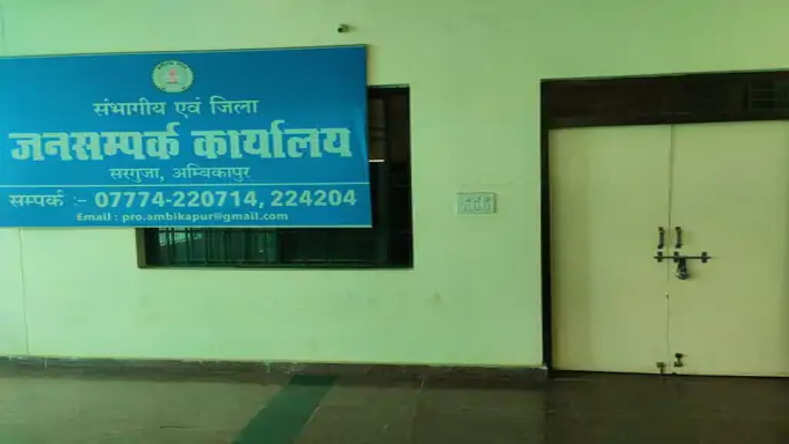 प्रदेश भर में जनसंपर्क विभाग के कार्यालयों में ऐसी तालाबंदी देखने को मिली।