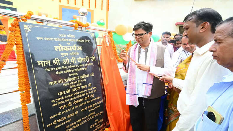 CG News: सरिया में अटल परिसर, तहसील एवं उप-पंजीयक कार्यालय का वित्त मंत्री ने किया लोकार्पण