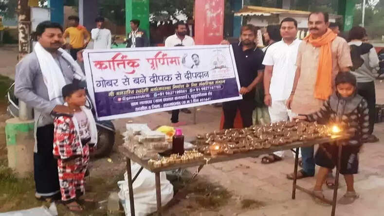 CG News: कार्तिक पूर्णिमा पर गोवर से बने दीपक से हुआ दीपदान
