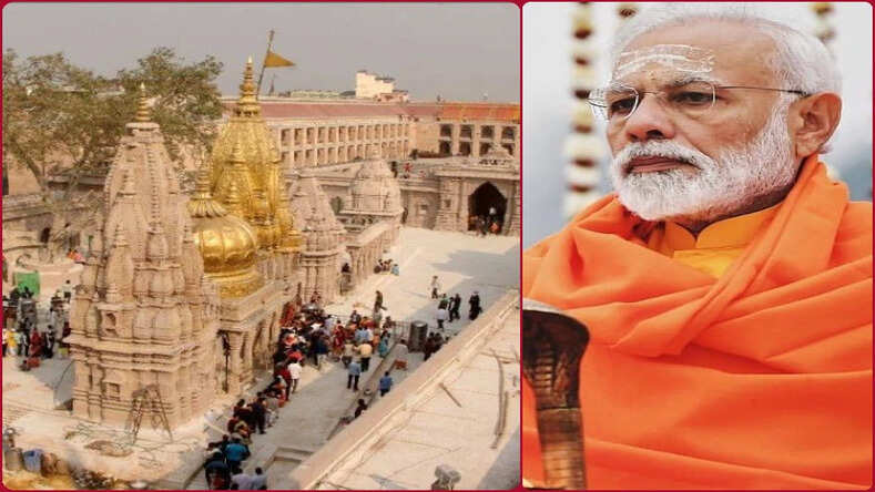 Kashi Vishwanath Corridor: 225 साल बाद बदली काशी की तस्वीर, सोमवार को भव्य काशी विश्वनाथ कॉरिडोर का उद्घाटन करेंगे प्रधानमंत्री नरेंद मोदी