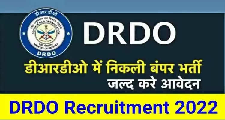  DRDO में 1901 पदों पर निकली भर्ती के लिए 10वीं पास युवा भी कर सकते हैं आवेदन, जानिए पूरी डिटेल्स