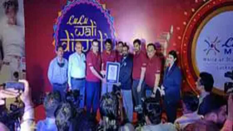 Lulu Mall के नाम दर्ज हुआ गिनीज वर्ल्ड रिकॉर्ड , दीप प्रज्ज्वलन रिले में जगमगाए 350 दीये
