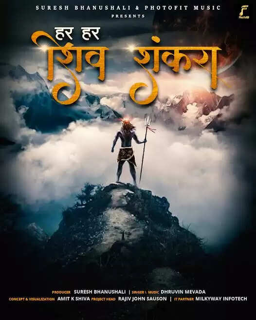 निर्माता सुरेश भानुशाली, Photofit Music, प्रस्तुत करते हैं, ध्रुविन मेवाड़ा की भावपूर्ण आवाज़ में "हर हर शिव शंकर"