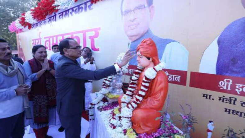 MP News: सीएम शिवराज सिंह चौहान ने कहा, जीवन में आगे बढ़ने के लिए स्वामी विवेकानंद को जरूर पढ़ें