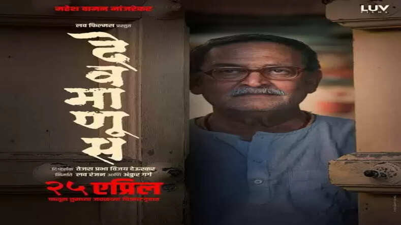 Power packed Trailer of Luv Films' 'Devmanus' Unveiled, Promising a Thrilling Cinematic Experience