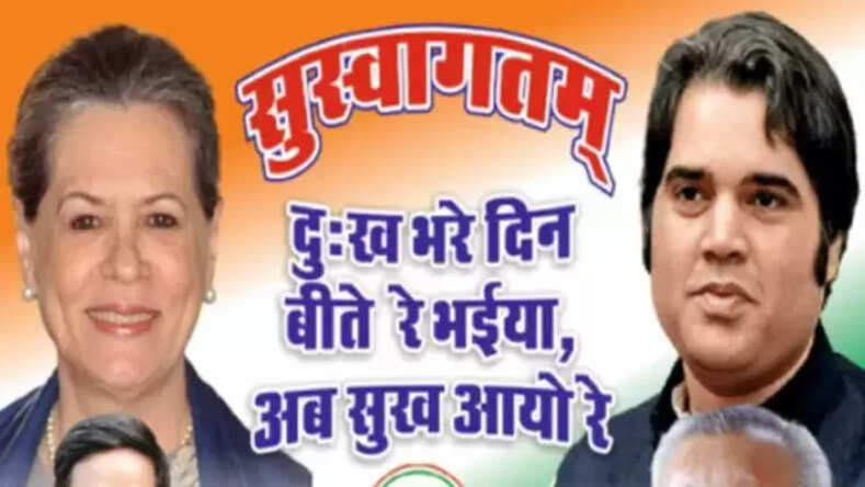 बीजेपी सांसद वरुण गांधी को लेकर विवादित पोस्टर जारी करने वाले कांग्रेस नेता को नोटिस