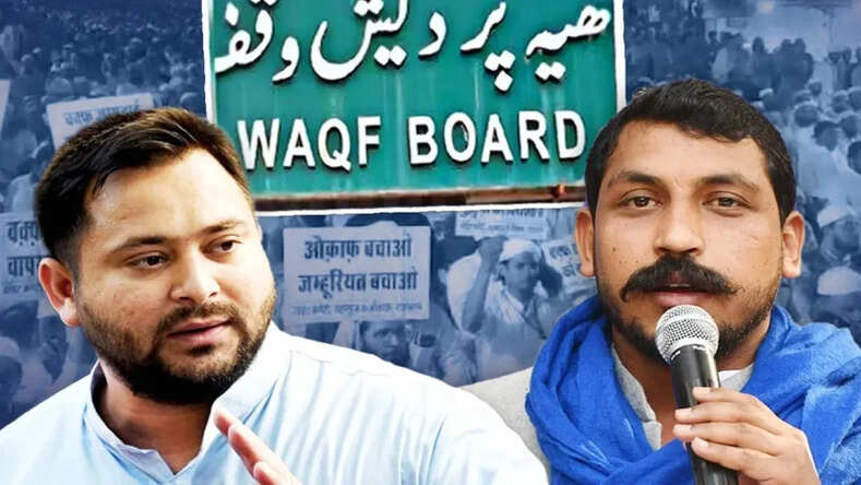 पटना में मुस्लिम संगठनों का वक्फ संशोधन विधेयक के खिलाफ विरोध प्रदर्शन, आरजेडी और बीजेपी आमने-सामने