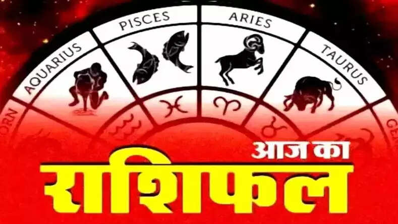 Aaj Ka Rashifal 06 September 2024: सभी राशियों के लिए कैसा रहेगा आज का दिन, यहाँ जानिए