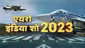 Aero India 2023: निवेशकों को पसंद आया एयरो-इंडिया समिट, 266 समझौतों पर हुये हस्ताक्षर