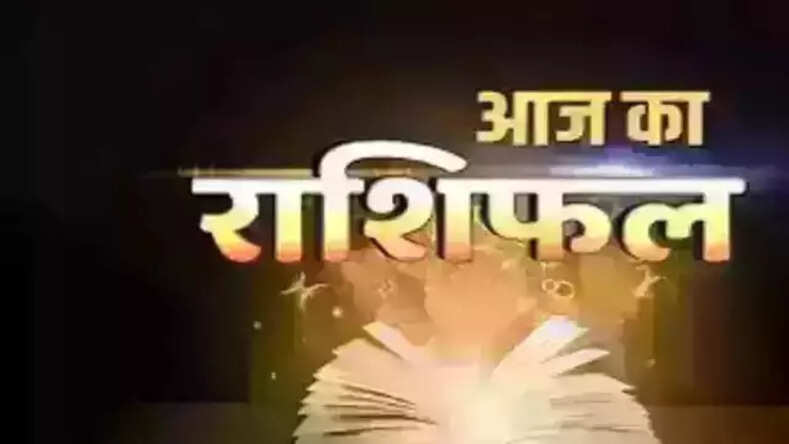 Aaj Ka Rashifal 31 July, 2024: दैनिक राशिफल एवं शुभ समय सहित