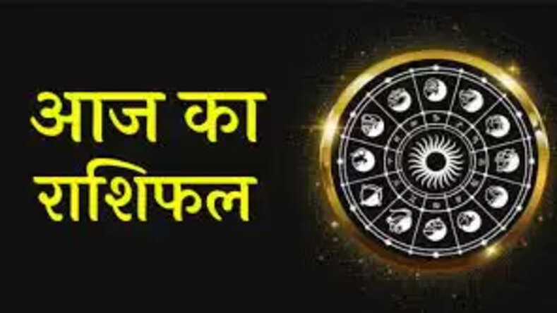 क्या कह रहे है आज आपके सितारे, जानिए सभी राशियों का आज 1 सितम्बर 2022 का राशिफल 