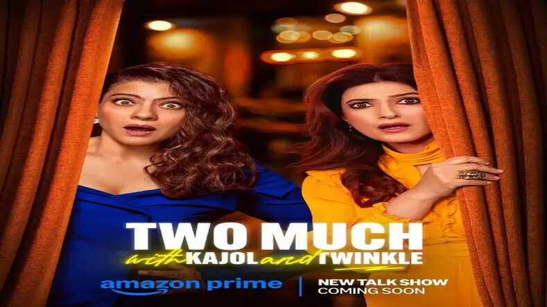  बोल्ड और बेबाक टॉक शो 'टू मच विद काजोल एंड ट्विंकल' का प्राइम वीडियो ने किया ऐलान.....!