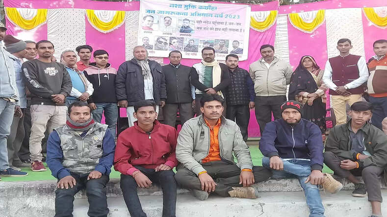 नशा मुक्ति व शिक्षा पर केंद्रित कार्यक्रम ग्राम कछौहां में हुआ संपन्न