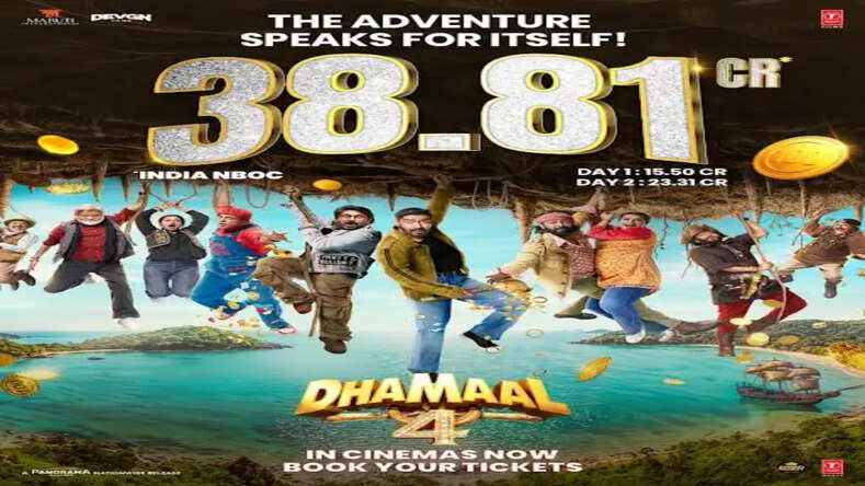 'धमाल 4' ने दूसरे दिन मचाया बॉक्स ऑफिस पर धमाका