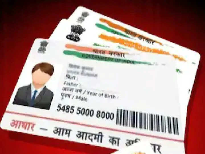 Aadhaar Card Linking:  किस बैंक खाते से लिंक हैं आपका आधार कार्ड, एक क्लिक में लगाएं पता