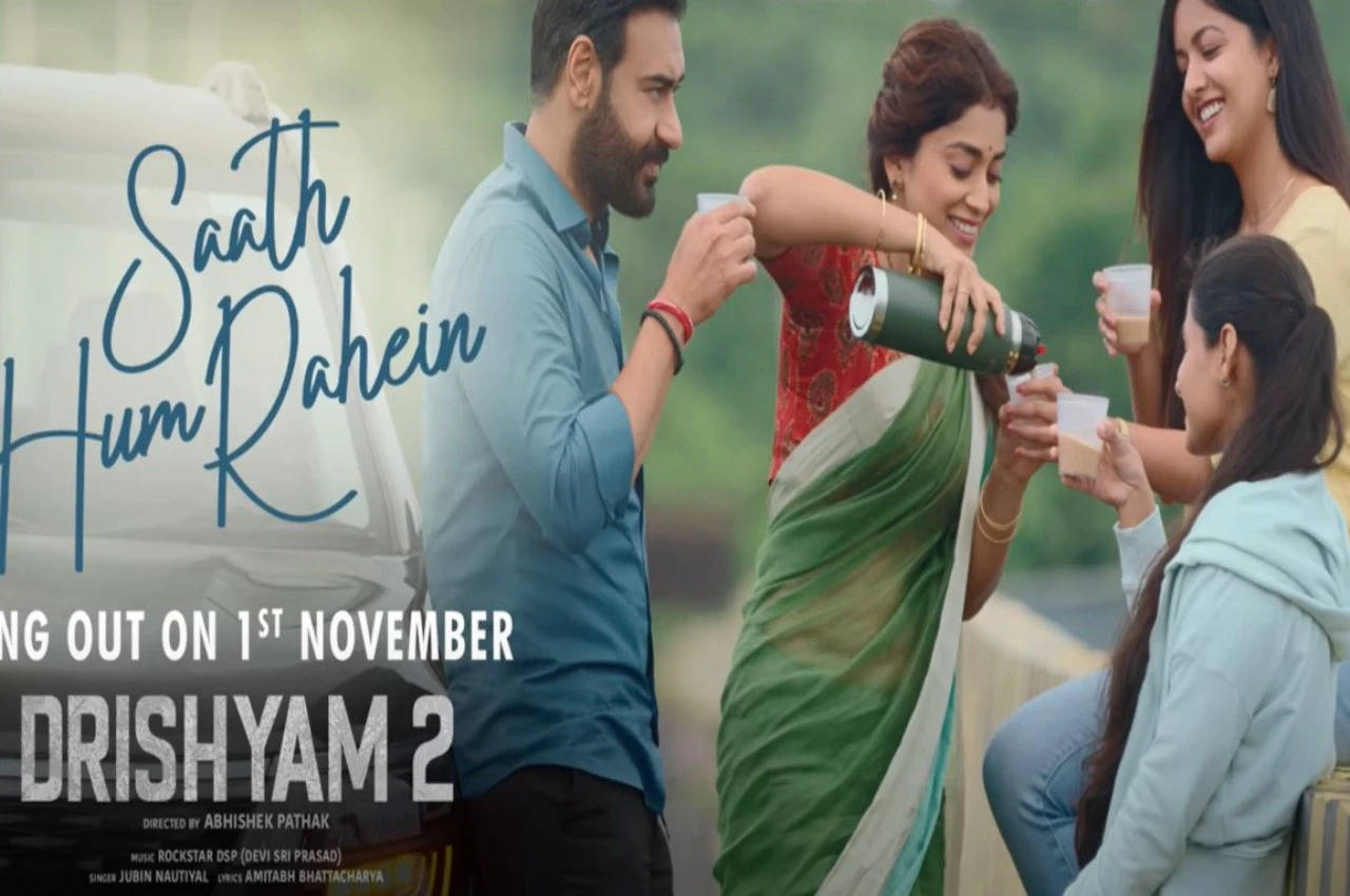 Drishyam 2: अजय देवगन ने 'साथ हम रहें' गाने का टीजर किया शेयर, यहाँ देखे Video