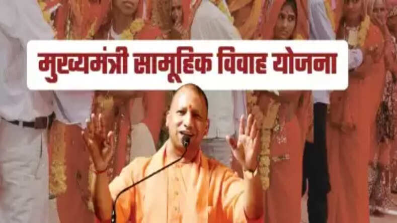  UP News: मुख्यमंत्री सामूहिक विवाह योजना में बढ़ी आय सीमा और आर्थिक सहायता, अब 01 लाख तक मिलेगा लाभ