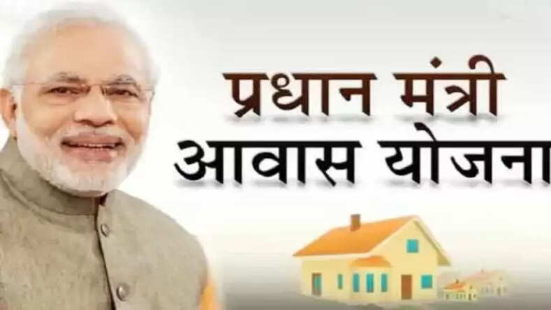 PMAY List 2021: PM आवास योजना की नई लिस्ट जारी, ऐसे चेक करें अपना नाम
