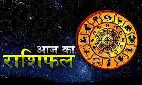 Aaj Ka Rashifal: आज का चंद्रबल मिथुन, कर्क, तुला, धनु, कुंभ और मीन राशि पर शुभ एवं श्रेष्ठ रहेगा