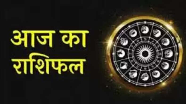 जानिए सभी राशियों का आज 12 जून 2022 का राशिफल