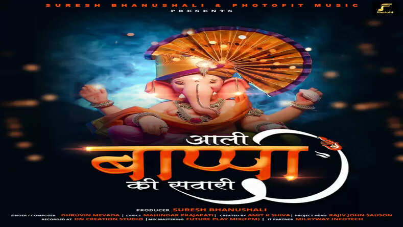 इस गणेश उत्सव निर्माता सुरेश भानुशाली और फोटोफिट म्यूजिक द्वारा जारी नया गणपति गीत  "आली बप्पा की सवारी"